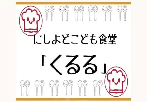くるる