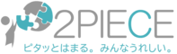 株式会社 2PIECE